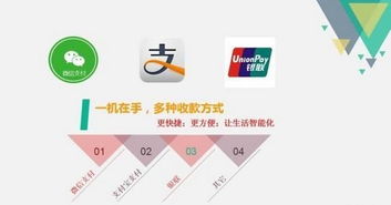 聚合支付 以技术与服务铸就核心竞争力